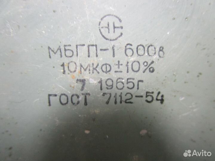 Конденсаторы мбгч/мбго 4 мкф, 10 мкф, 20мкф