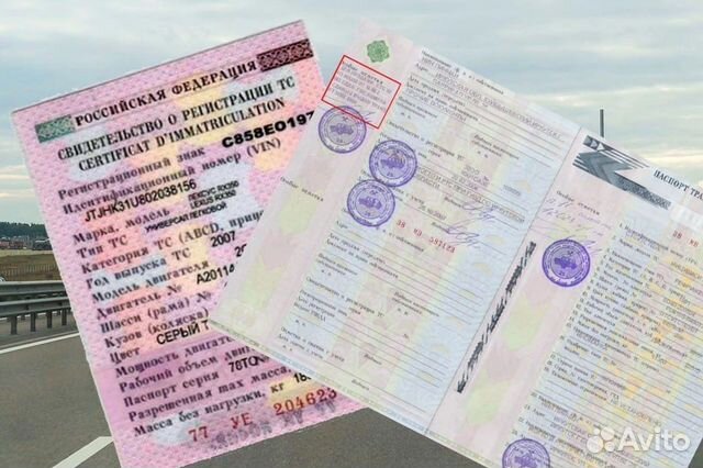 Регистрация автомобиля (авто И мото)