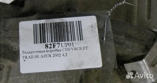 Раздаточная коробка chevrolet trailblazer (82F07UP