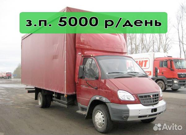 Водитель категории с