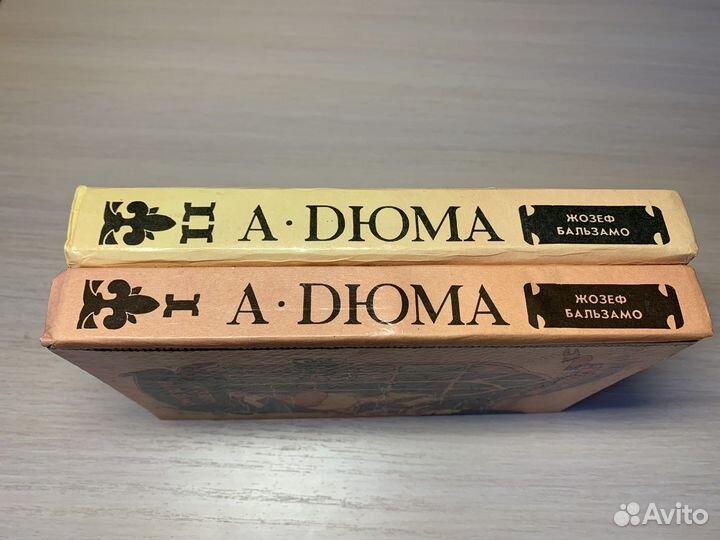 Сочинения А. Дюма - Три Мушкетера, Жосеф Бальзамо