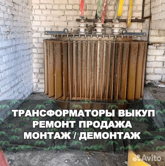 Трансформатор бу тмпн /Арт- (314)