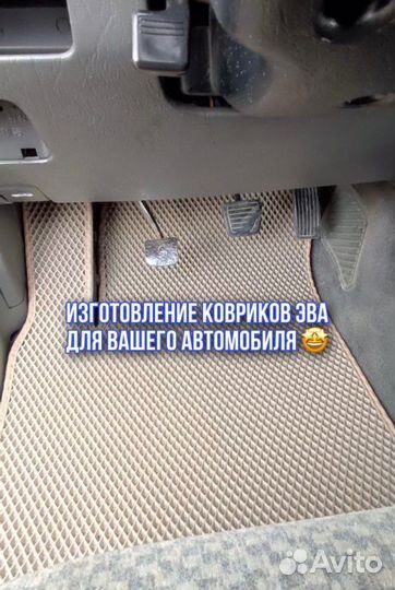Авто коврики eva ева эва полики