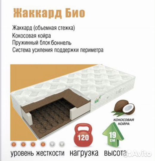 Матрас жаккард био