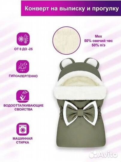 Конверт на выписку меховой