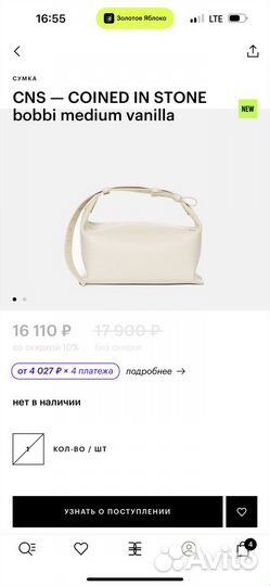 Сумка coins bobbi
