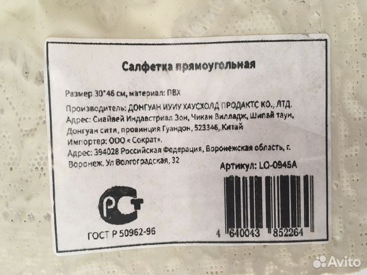 Скатерть шелковая новая в упаковке