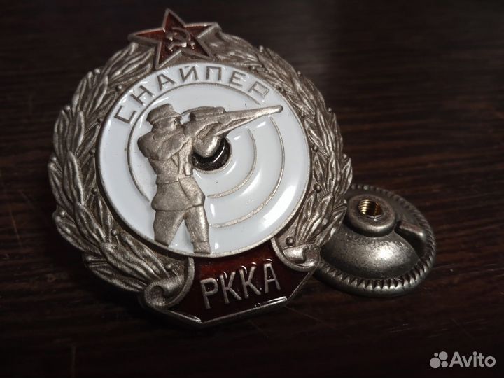 Нагрудный знак 