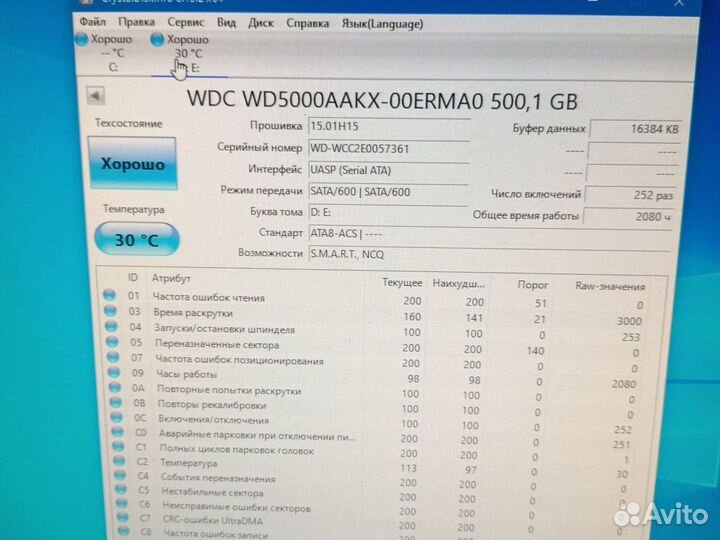 Жесткий диск 500gb