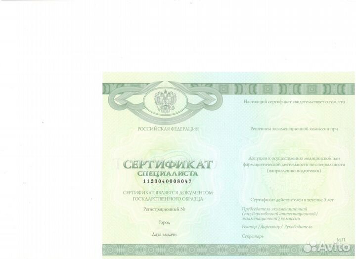 Аккредитация.Баллы нмо. Повышение квалификации