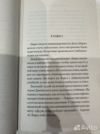 Крылья. Эприлинн Пайк