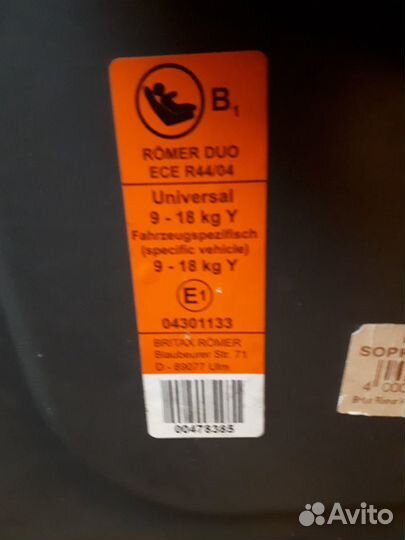 Автокресло 9-18 кг britax romer Duo ECE R44/04
