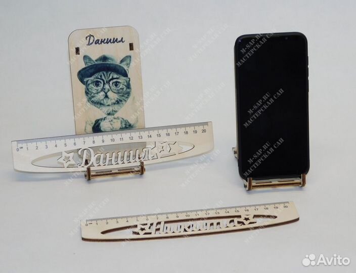 Линейка именная