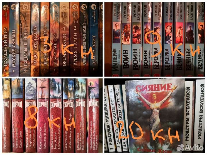 Книги фантастика