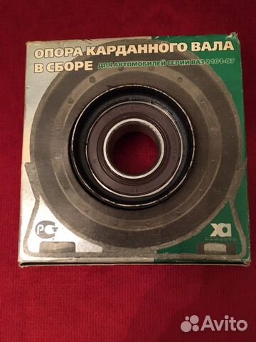 Опора карданного вала в сборе
