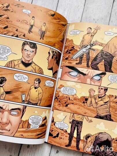 Стартрек. Том 1 (комиксы)