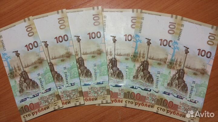 Банкнота 100р. Крым