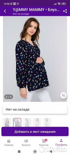 Вещи для беременных пакетом