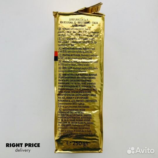Натуральный молотый кофе Lavazza Qualita Oro 250г