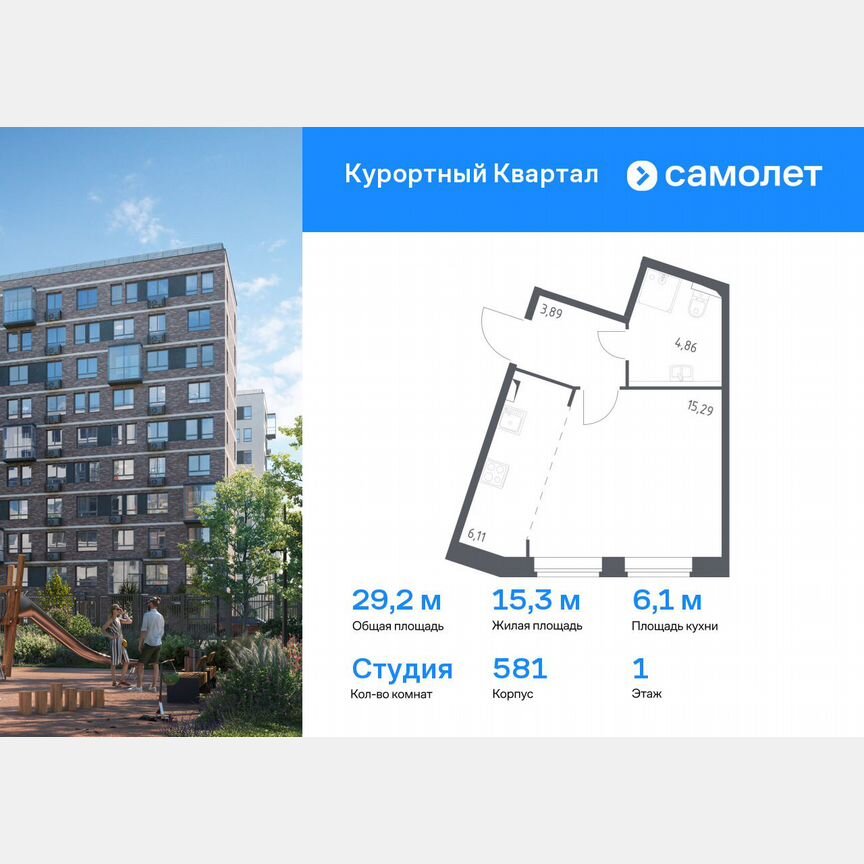 Квартира-студия, 29,2 м², 1/9 эт.
