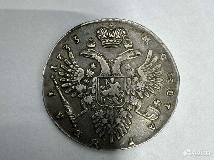 1 рубль 1733 Анна Иоанновна