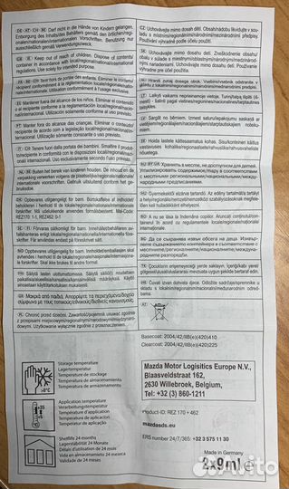 Набор для подкраски сколов