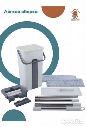 Швабра с ведром и отжимом