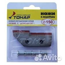 Шнеки для мотобуров по льду + ножи(новые)