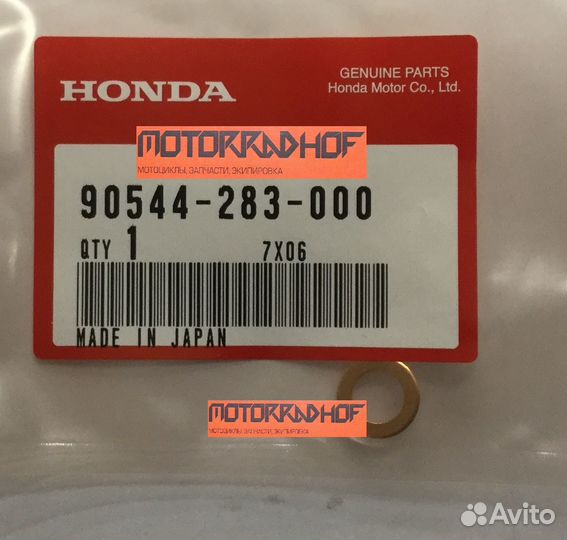 Шайба болта вилки 8мм GL1800C 90544283000