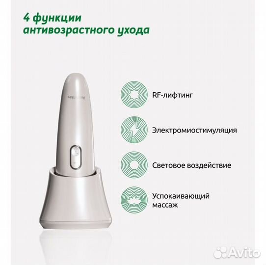 ReadySkin Eva косметологический аппарат