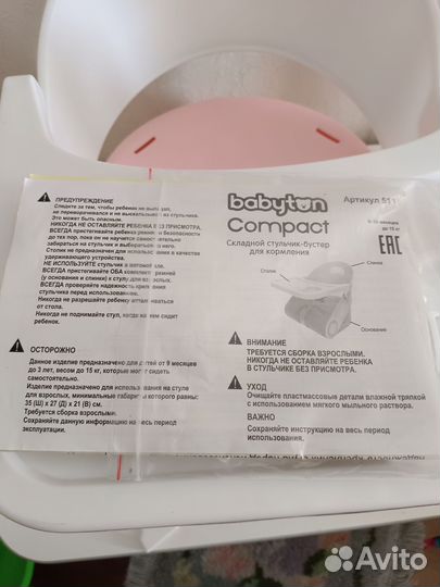 Стульчик для кормления babyton