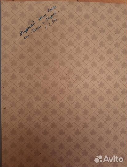 Альбом с фотографиями военных лет