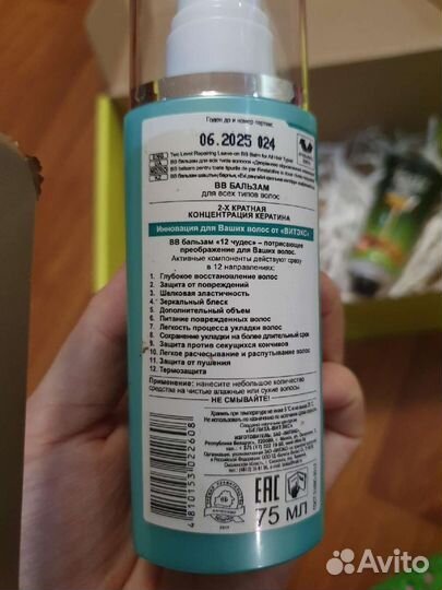 Новая косметика для ухода за волосами и кожей гол