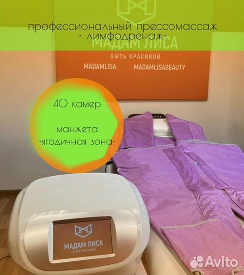 Прессотерапия ML-Q9,лимфодренажный массаж