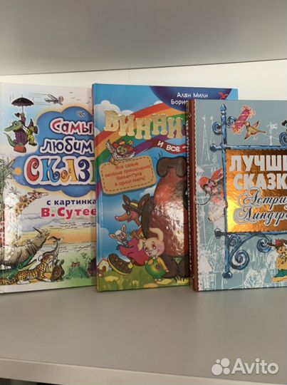 Книги для детей новые