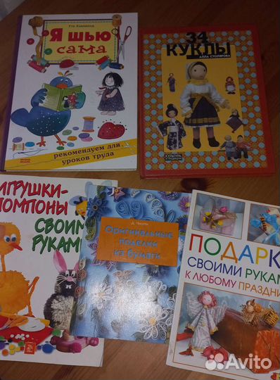 Книги по рукоделию