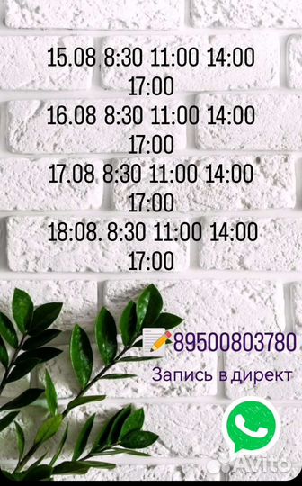 Наращивание ресниц на дому