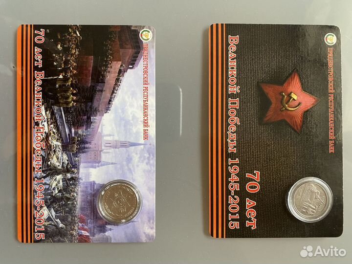 Коллекционные монеты 1 рубль приднестровье