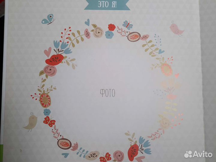 Альбом для фотографий