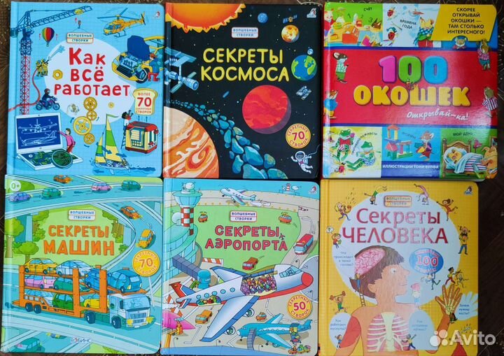 Детские книги Робинс с окошками Джулии Дональдсон