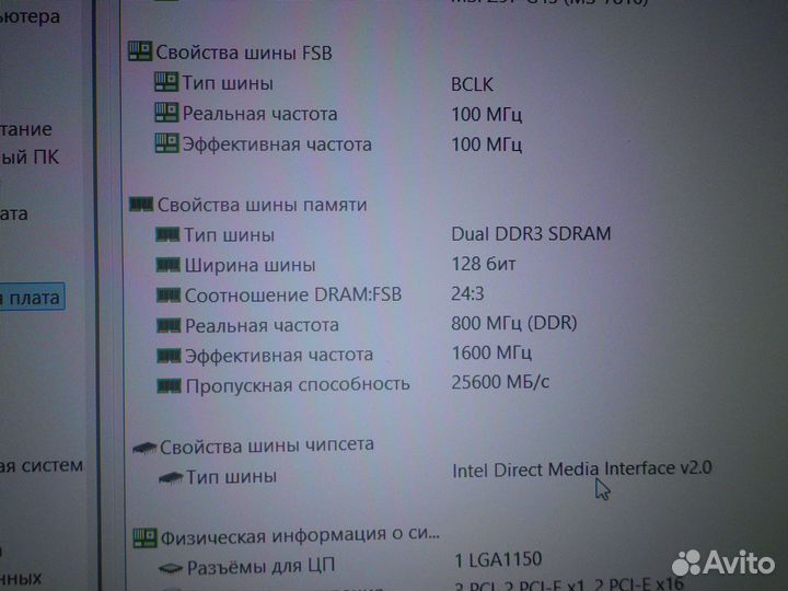 Оперативная память ddr3 16 gb 3 штуки