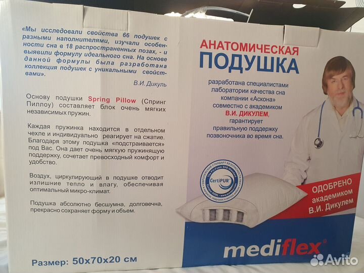 Подушка ортопедическая аскона