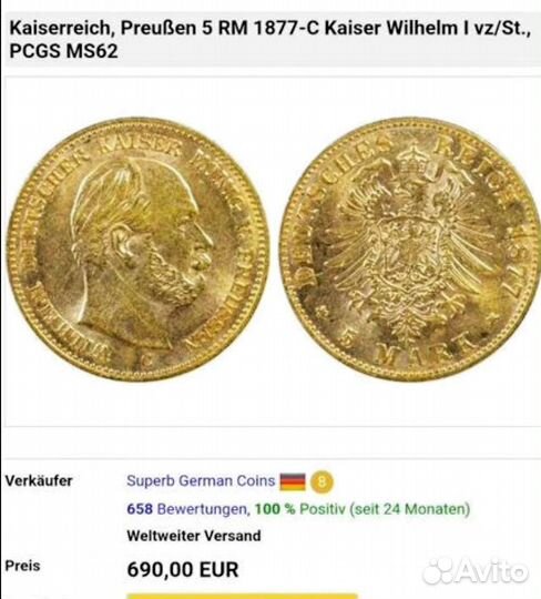 Золотая монета 5Mark1877