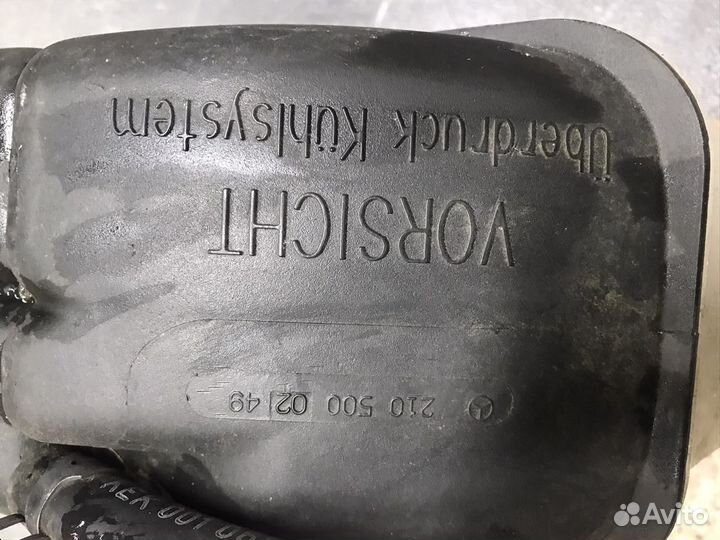 Mersedes E210 расширительный бачок