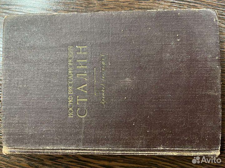 Книги по истории(Сталин, Жуков, Калинин)