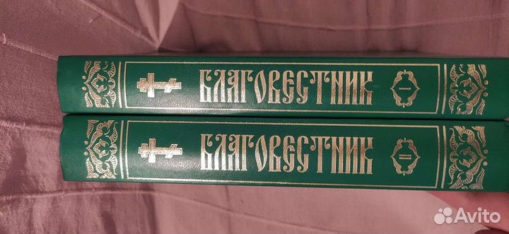 Толкование Евангелия