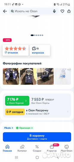 Санки коляска