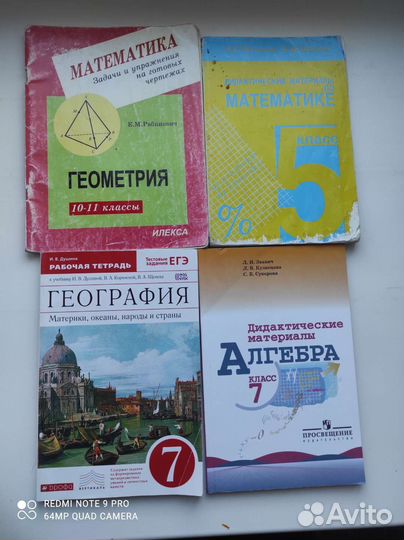 Учебники