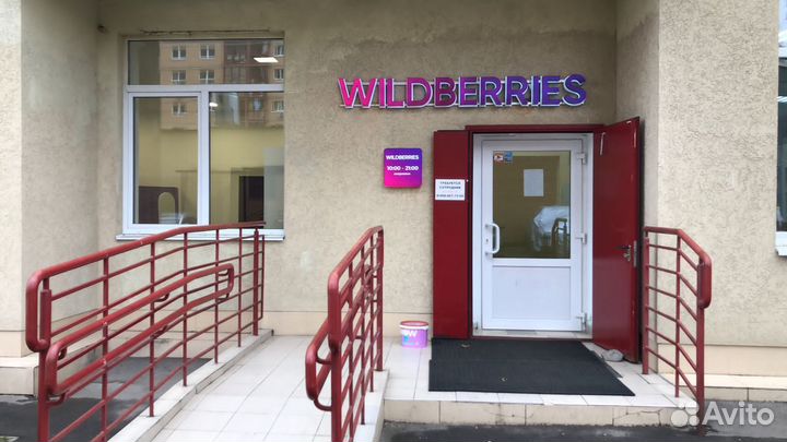 Менеджер в пункт выдачи товаров Королев