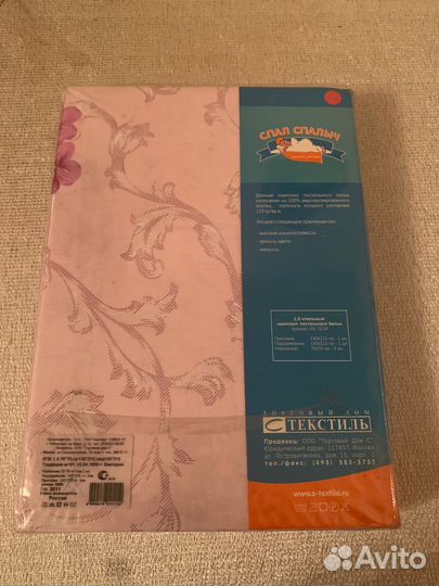 Белье постельное